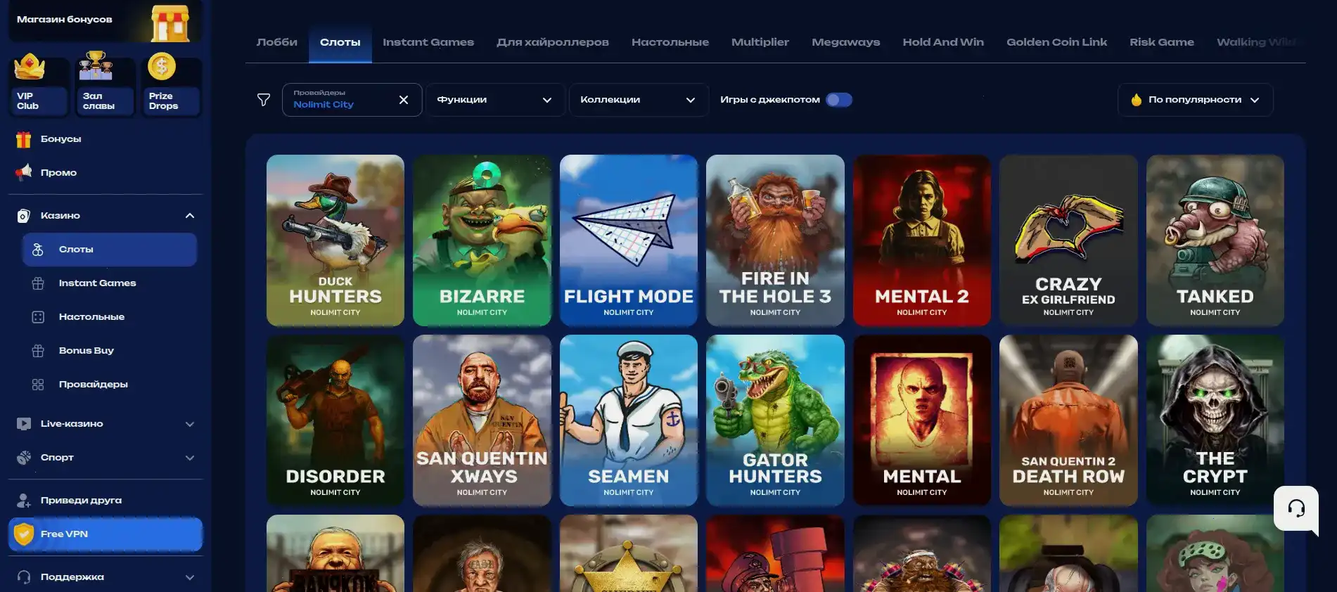 Интерфейс игрового зала Криптобосс казино с слотами